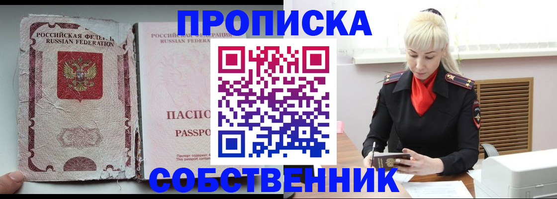прописка для военкомата в Кировске