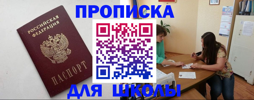 временная регистрация недорого в Кировске
