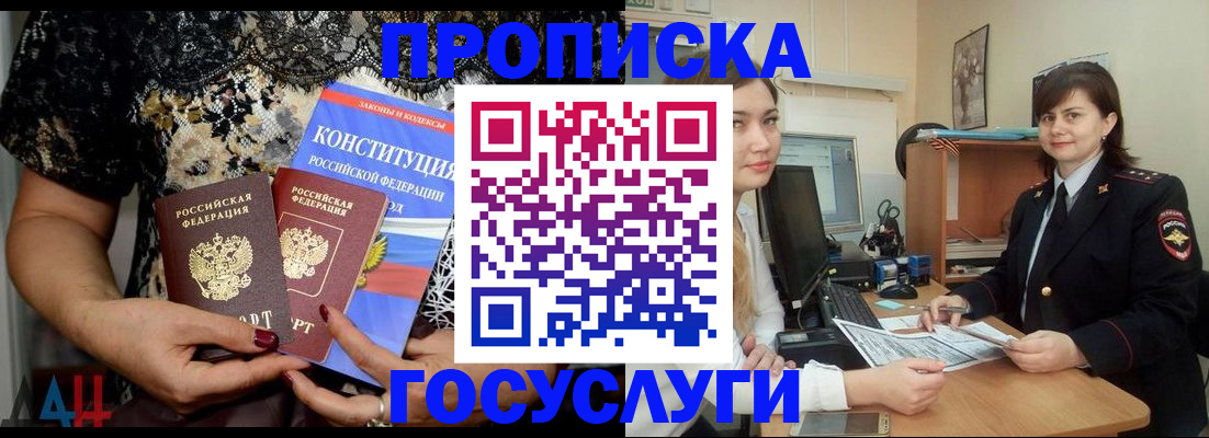 прописка поиск в Кировске